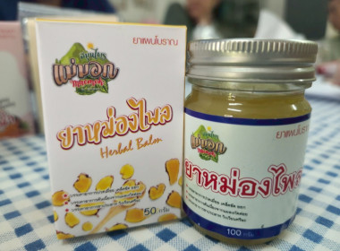 กองประสานงานโครงการพระราชดำริ ลงพื้นที่ ... พารามิเตอร์รูปภาพ 26